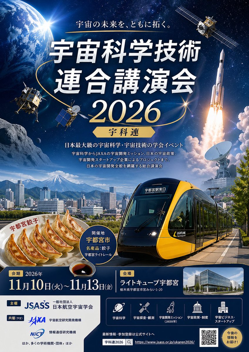 Japanese Space Conference Poster