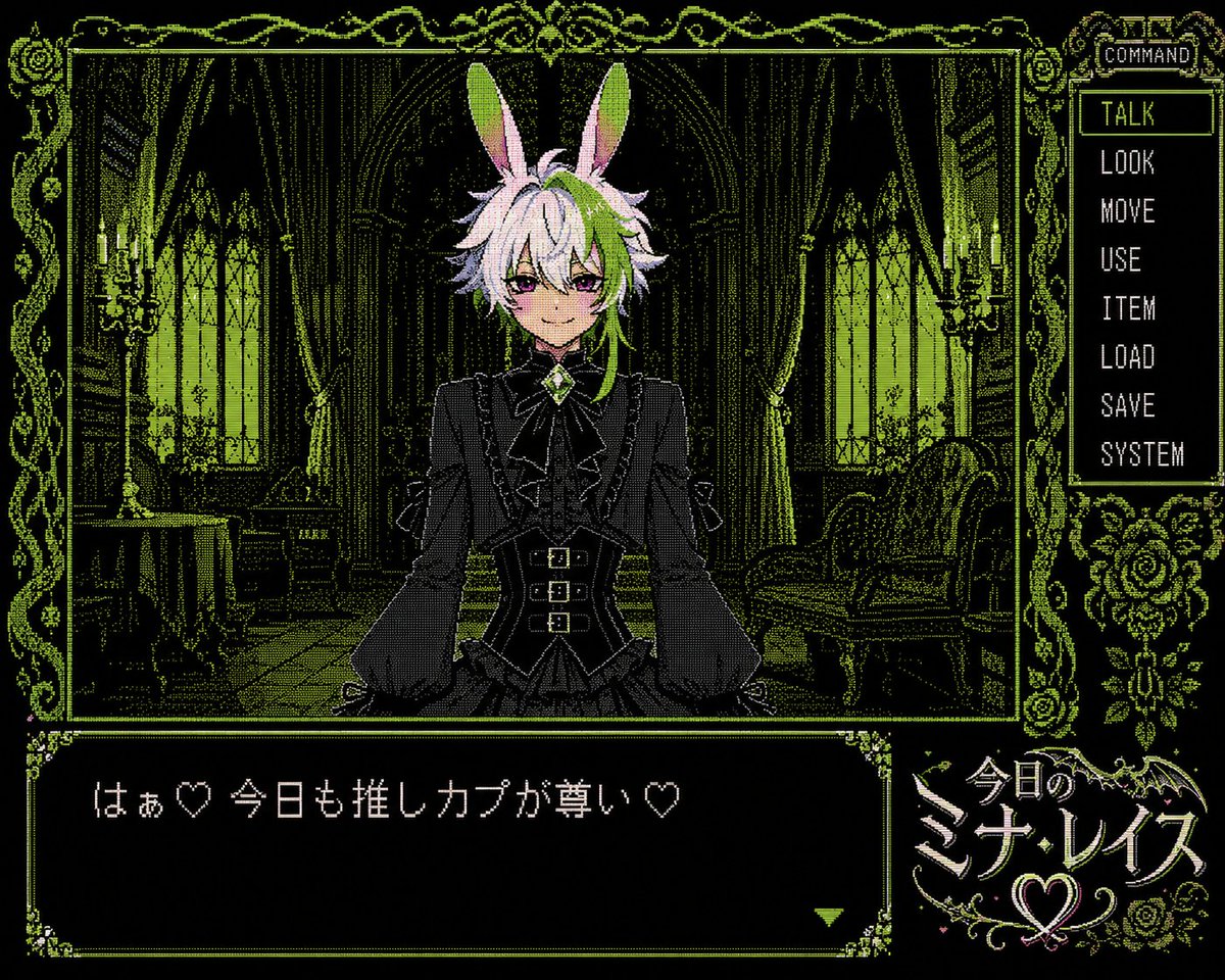PC-98 Gothic Visual Novel UI