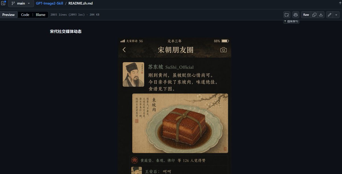 GitHub README Ancient Social Feed