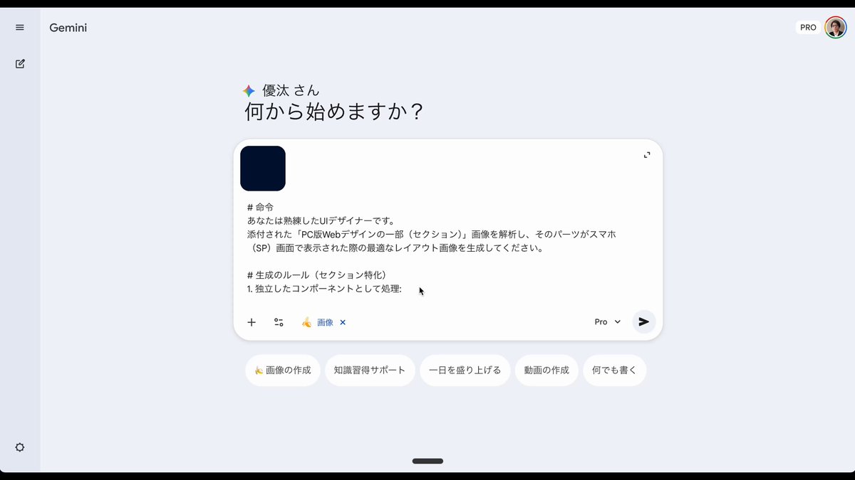 PC to Smartphone Web Design Conversion Prompt for Nano-banana Pro